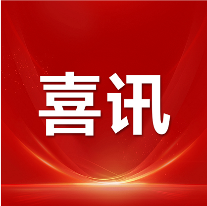 喜訊 | 信宇人單向雙面涂布技術榮登動力電池領域年度標志性技術進展榜單