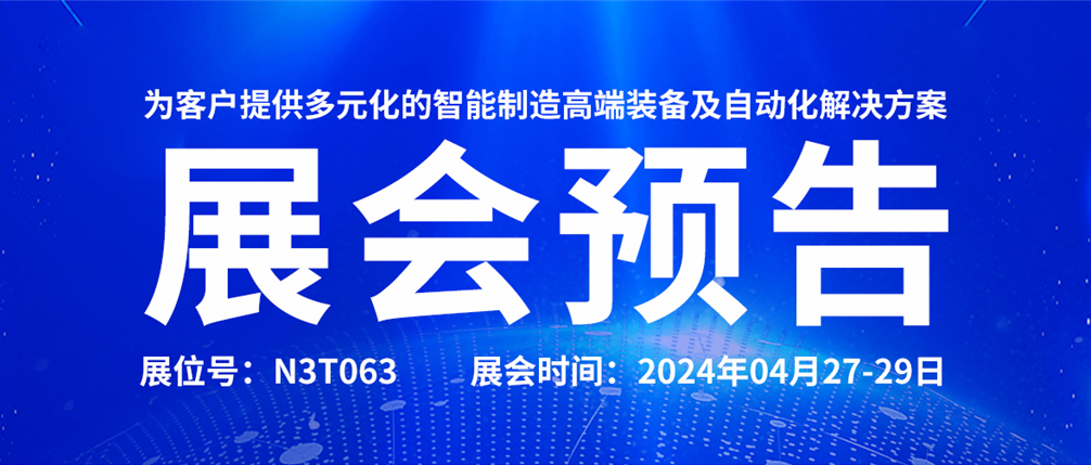 2024CIBF | 信宇人誠邀您參觀重慶國際電池技術(shù)交流會，共赴鋰電盛典